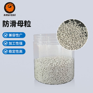 Granulés de masterbatch coloré PET en vrac, antidérapant, haute transparence, fluide, anti-adhérent - Product Image 2