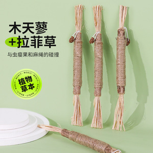 Catnip Teething Stick Extra Large <b>Bite</b> Resistant Teeth Cleaning Chew Toy For Cats - Product Image 2
