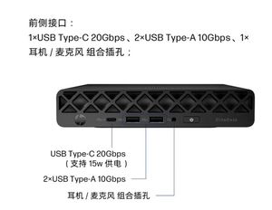 Ordinateur de bureau professionnel pour HP <span class=keywords><strong>EliteDesk</strong></span> 8 <span class=keywords><strong>Mini</strong></span> G1i Intel Core Ultra 5-235 Ultra 7-265 avec graphismes intégrés - Product Image 4