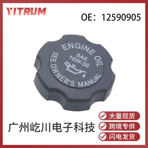 Bouchon de bouchon de huile moteur pour Chevrolet 12590905 SAE 10W-30, pièce de rechange en matériau ABS - Product Image 5