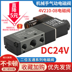 24V Pneumatic <b>Solenoid</b> <b>Valve</b> 4V210-08 Industrial Type 2-Position 5-Way Robotic Vacuum Control Ball Structure for <b>Water</b> 220V - Product Image 4