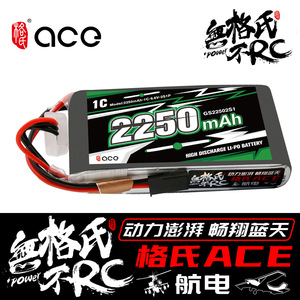 Batería Lipo Ace 2250Mah 1C 6.6V 2S para Juguetes RC - Product Image 5
