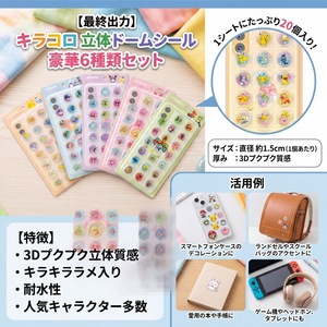 New 2026 Waterproof Shiny 3D Stereo <strong>Sticker</strong> <strong>Mario</strong> JikaWow Star Kabibao Dream <strong>Sticker</strong> - Product Image 4