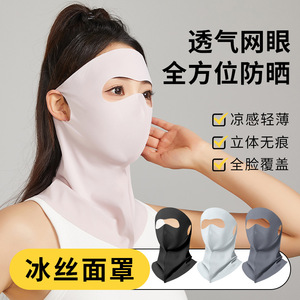 Máscara Facekini con Cobertura Completa de la Frente y Protección para el Cuello, Protección UV, Máscara Deportiva Unisex de Seda de Hielo para Ciclismo - Product Image 2