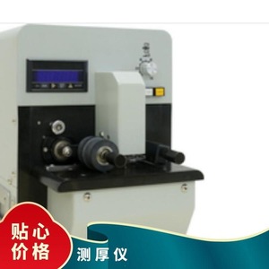 Medidor de Espesor de Escritorio Yamabun TOF-6R001 0.01-50um con Alimentación Automática para Medición de Láminas de Película Delgada - Product Image 1