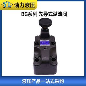 Válvula Hidráulica de Presión Unidireccional, Válvula de Alivio Pilotada BG-03-V-32/BG-06-32 - Product Image 3
