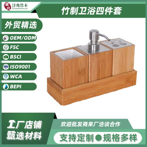 Ensemble de salle de bain en bambou Chobi Family 25,5x18x12cm, quatre pièces, porte-brosse à dents, distributeur de savon, design minimaliste - Product Image 5