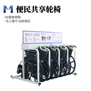 Sillas de ruedas compartidas, sillas de ruedas, equipos de comodidad para hospitales, batería integrada 4G de baja potencia, uno a cuatro. - Product Image 3