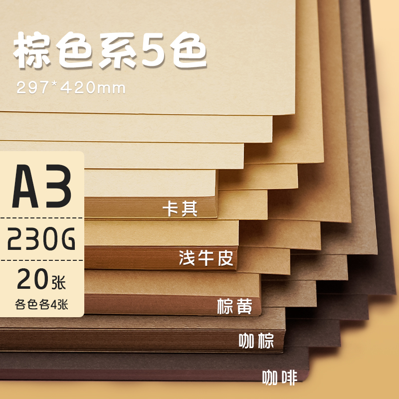 Brown is 5 colors [a3] 20 (4 for each color)