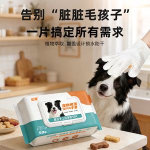 Xumo Pet Hand Gloves (50 pieces) - Disposable Cleaning Wipes for Cats and Dogs (for licking) and Deodorizing. - Product Image 1