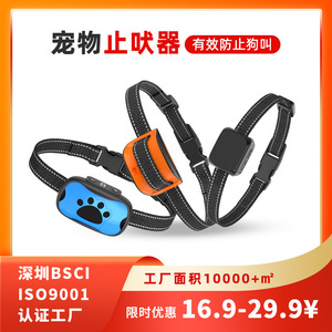 Neutral Products Smart Dog Collar With <b>Bark</b> <b>Control</b> For Training And Anti-Disturbance Pet Device - Product Image 5