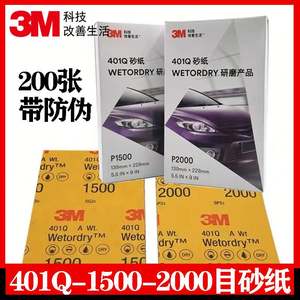 Papel de lija impermeable para uso en seco y húmedo de 3M 401Q, papel abrasivo de madera Kraft - Product Image 4