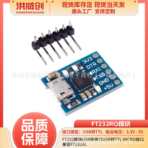 Module USB vers TTL FT232RQ, convertisseur série 3.3V 5V pour carte de développement de microcontrôleur Arduino - Product Image 5