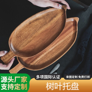 Wooden <b>Tray</b> Leaf Shaped Solid Wood Serving Platter For Food Coffee Tea - Product Image 4