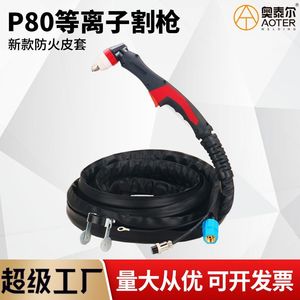 Antorcha de Corte por Plasma P80hlgq, Espesor de Corte de 1mm-40mm, Presión de Aire de 4.5-5.5 Bares, Refrigerada por Aire, con Boquilla para Corte de Metal - Product Image 4