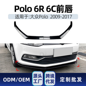 สปลิตเตอร์หน้า Volkswagen Polo 6R 6C สีดำเงา สไตล์แต่ง ปี 2009-2017 - Product Image 5