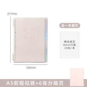 Cuaderno de Anillas B5/A5 con Frases Inspiradoras para Superar Cada Examen, Hojas Sueltas, Diario de Tareas, Regalo, China - Product Image 6