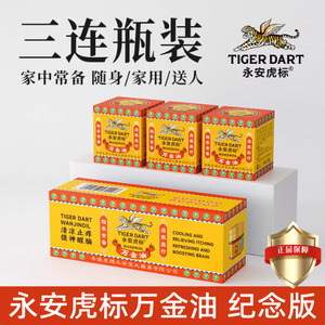 Produit Chinois Été 2026 : Offre Spéciale – Soulage Rapidement la Somnolence, Dissipe la Chaleur, Rafraîchit, Soulage les Démangeaisons, Réduit les Gonflements - Product Image 4