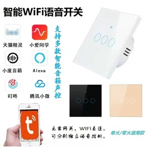 Interrupteur intelligent WiFi double mode, commande par application, panneau tactile, télécommande, 220V AC IP33 - Product Image 4