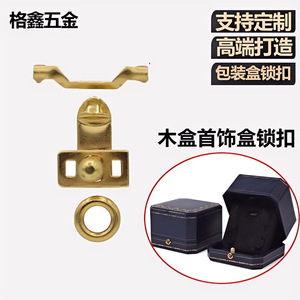 Jewelry Box Clasp Set 16.5mm 12.3mm 6.8mm Push Lock For <b>Watch</b> Box Packaging - Product Image 5