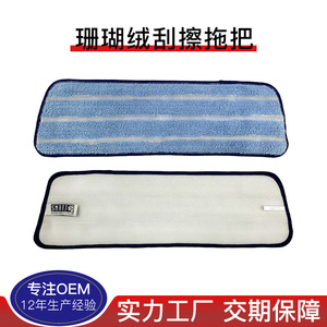 Smart <b>Microfiber</b> Coral Fleece <b>Mop</b> Head Rectangular Reusable Dust Removing Water Absorbing Stain Remover - Product Image 5