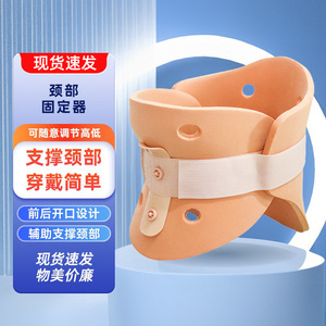 Attelle de cou réglable pour la protection du cou, design respirant unisexe - Product Image 2