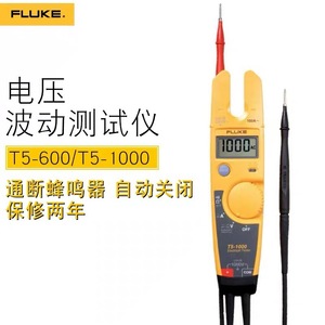 Pince ampèremétrique numérique Fluke T5-1000 1000A AC 200A DC, ouverture 17,8 mm, testeur de tension - Product Image 2