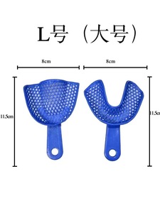 Alta qualità a buon mercato dentale monouso impressione vassoio strumenti di plastica per protesi 5 dimensioni - Product Image 2