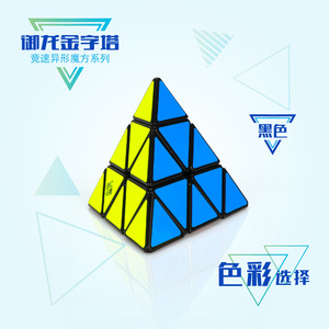 Yongjun Dragon Pyramid Magnetic 3x3 Puzzle magnétique irrégulier pour enfants de 8 à 13 ans unisexe - Product Image 3
