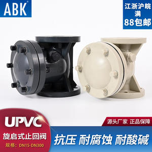 Válvula de Retención de Giro Rong Sheng de UPVC de 32mm con Estructura de Lóbulo Único para Agua del Grifo, Tipo de Paso Directo - Product Image 4