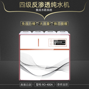 เครื่องกรองน้ำระบบ Reverse Osmosis สำหรับใช้ในบ้าน 400 แกลลอนต่อวัน แบบไม่ใช้ถังเก็บน้ำ ไหลแรง ผลิตน้ำบริสุทธิ์ พร้อมหน้าจอดิจิตอล - Product Image 3