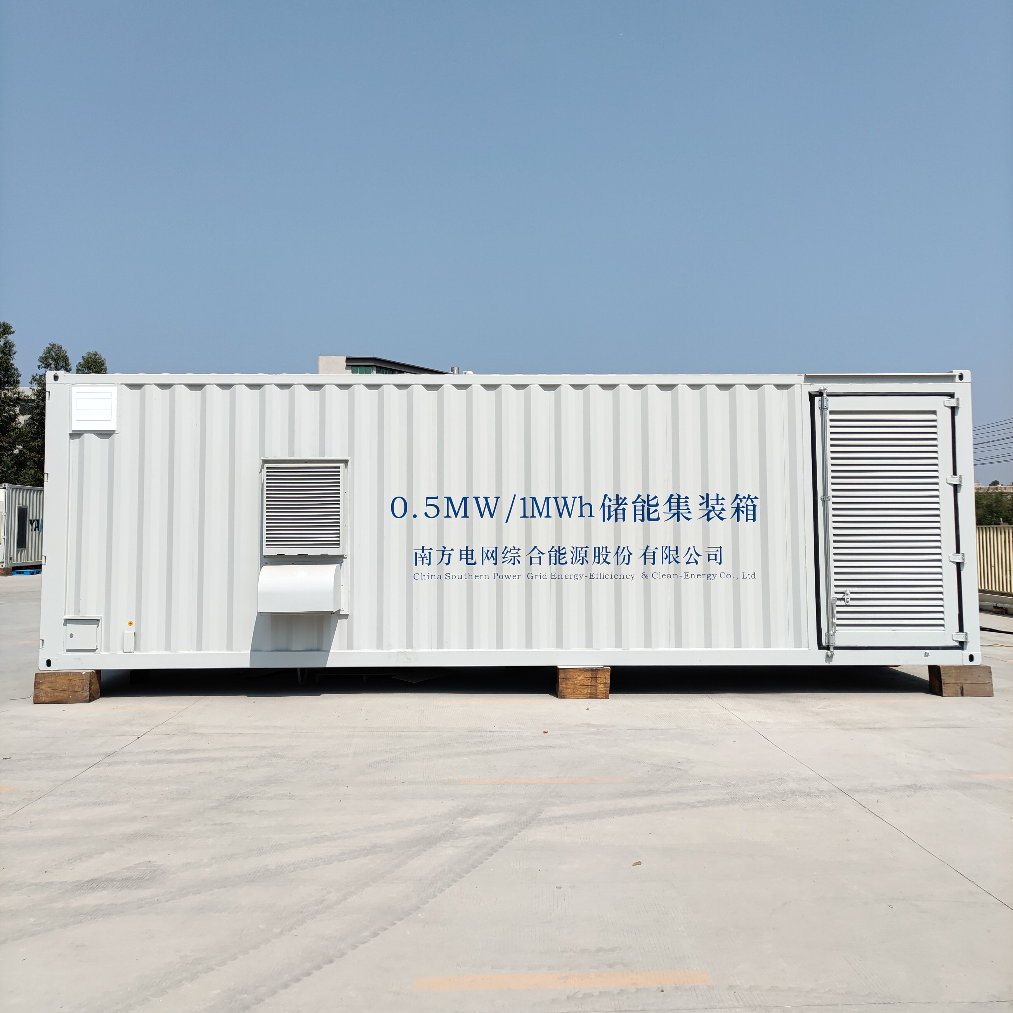 energy storage container 2oft