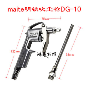 Souffleur pneumatique industriel tout métal Mainto DG-10 pour usage industriel - Product Image 3