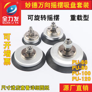 Brazo Robótico Industrial con Ventosa PU/PUGB-20/30/40/60/80/100/120/150, Giro Universal para Construcción con Motor Duradero - Product Image 3