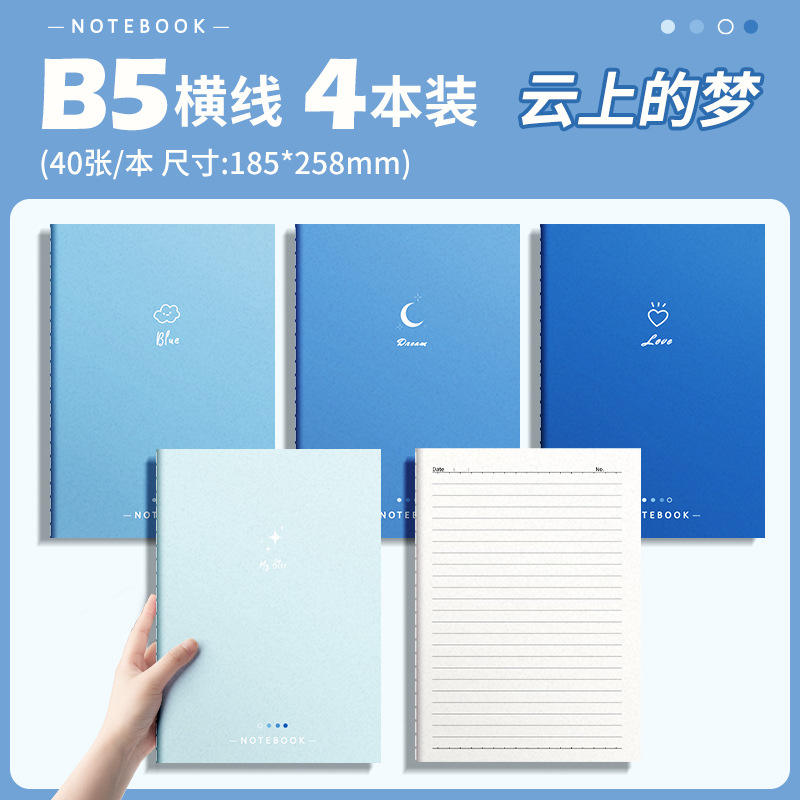 หนังสือเย็บ B5-ฝันบนก้อนเมฆ