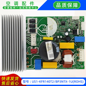 Module de commande de ventilateur US1-KFR140T2BP3NTX-1UROHS 17122000063311 pour pièces de climatiseur - Product Image 2