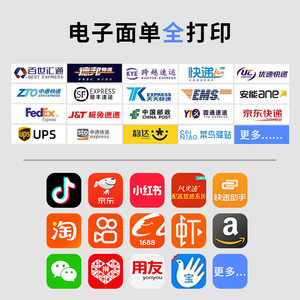 เครื่องพิมพ์ฉลากความร้อนสู่อนาคต ขนาด 118 มม. สำหรับพิมพ์ใบส่งของด่วน - Product Image 4