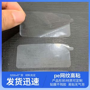 ฟิล์มกันรอยหน้าจอแบบนิ่มสำหรับโทรศัพท์มือถือ ป้องกันฟองอากาศ - Product Image 5