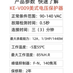 เครื่องป้องกันไฟกระชาก รุ่น KE-V009-12A สำหรับปลั๊กไฟ 120V ของอเมริกาใต้ ผลิตจากโรงงานที่มีชื่อเสียง รับประกัน 2 ปี ขายดี - Product Image 4