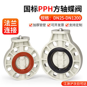 Vanne papillon PPH pour équipages, 2 voies, traversante, haute pression, pour alimentation et drainage d'eau, type interrupteur - Product Image 4