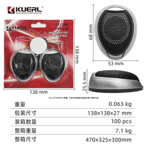 ลำโพงทวีตเตอร์ติดรถยนต์ Kuerl 12V 4 โอห์ม 5kHz-20kHz สีเงินดำ สำหรับอัพเกรดระบบเสียงรถยนต์ - Product Image 2