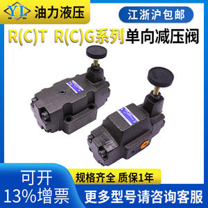 Válvula Hidráulica Unidireccional Tipo Yuken PRT PRG, Válvula Reductora de Presión RCG, RCT RT RG-03 06 10 B C H 22, Estructura Angular para Agua - Product Image 5