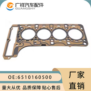 Mercedes-Benz OM651 Cylinder Head <b>Gasket</b> 6510160500 For 2.1L Engine Replacement Part - Product Image 2