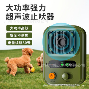 Supresor de Ladridos Ultrasónico de Alta Potencia 10KHz, Seguro para Perros, Dispositivo de Entrenamiento para Exteriores - Product Image 1