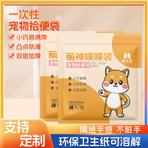 Bolsa para excrementos de perro de doble capa y gruesa, bolsa desechable para recoger excrementos para paseos, herramienta de recolección de desechos. - Product Image 5