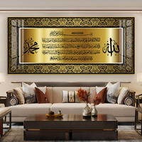 Calligraphie arabe islamique, verset du Coran, art mural, impression sur toile dorée, encadrement en alliage d'aluminium, décoration pour la maison et la mosquée
