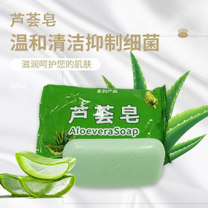 Aloe Vera Soap 70g Oil <b>Control</b> Moisturizing Deep Cleansing Antiseptic For Face Body <b>Shower</b> Hand Washing - Product Image 1