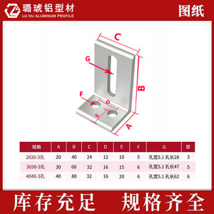 Support de Cadre Extrudé en Aluminium 3030 4040, Fixation de Panneau d'Étagère, Connecteur - Product Image 2