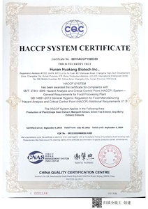 Extrato natural puro habilitado do alho do pó 3% do alho do extrato ISO22000 Polyphenols 1 ~ 5% Alicin preto - Product Image 6