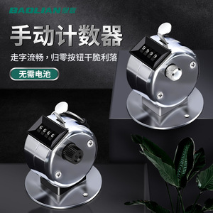 Metal 4 Digit <b>Counter</b> With Display Manual Counting For Laboratory And Passenger Flow Tracking - Product Image 2